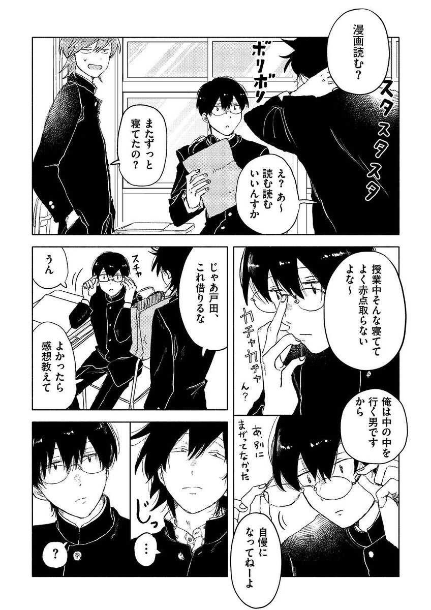 【㊗️コミックス第1巻7/15発売㊗️】『サラウンド/紺津名子』最新話を公開しました。https://t.co/VYloxmNu3B
男子高校生の山口・戸田・田島はいつも一緒にいる。親友とかとは少し違うもっと自然な関係性。仲良し三人組の絶妙な掛け合いは眺めているだけで楽しい。待望の単行本、7月15日発売です‼️ 