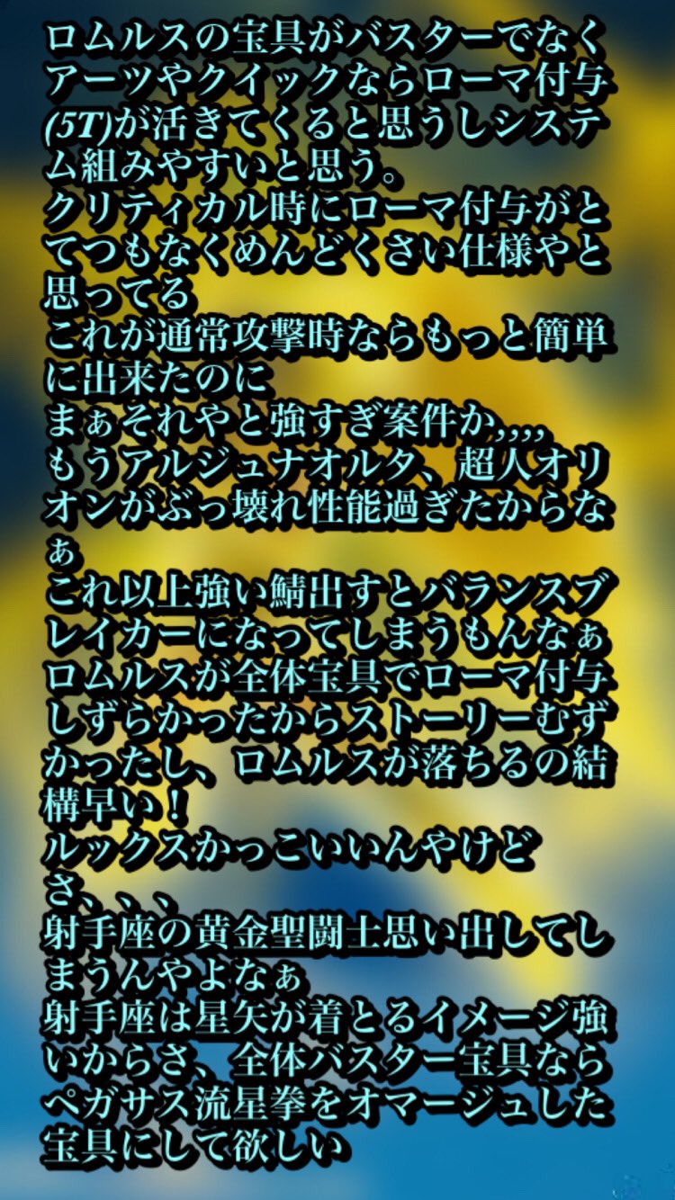 沖田いお 水着オルタ ロムスルクィリヌスさんをどうしたら強い運用ができるか考えようの会 1枚目がスキル1 3と宝具 2枚目がわいの思う強そうな編成 運用法 3枚目が理想のロムルス 4枚目は編成例 このスキル構成は単体宝具用やろ 水着bbをロムスルで 沖田いお 水着オルタ ロムスルクィリヌスさんをどうしたら強い運用ができるか考えようの会 1枚目がスキル1 3と宝具 2枚目がわいの思う強そうな編成 運用法 3枚目が理想のロムルス 4枚目は編成例 このスキル構成は単体宝具用やろ 水着bbをロムスルで