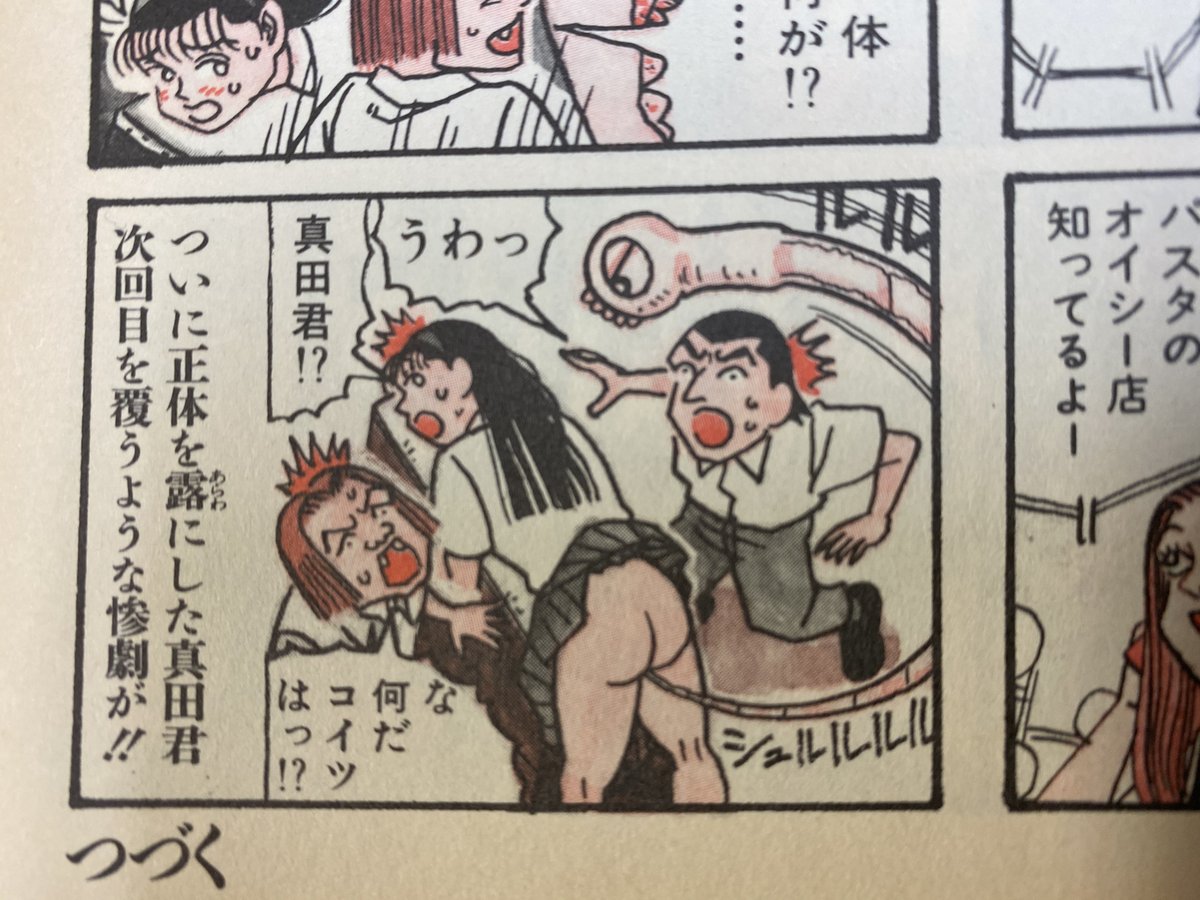相原コージ Sur Twitter 私も 漫歌 1998年作品 の中でサナダムシと宿主の女子高生の恋愛モノを描いてます 相原コージ Sur Twitter 私も 漫歌 1998年作品 の中でサナダムシと宿主の女子高生の恋愛モノを描いてます