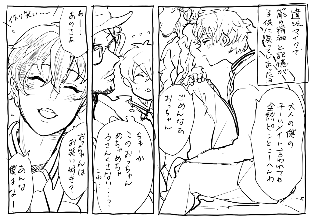 ササラチャン11才 