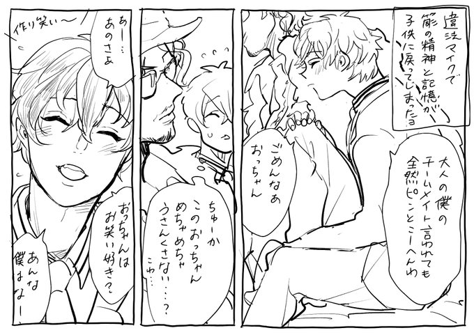 ササラチャン11才 