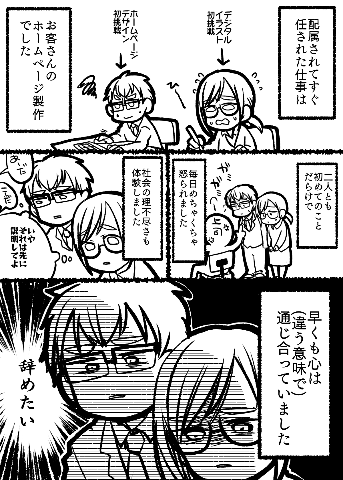 4年後にyoutuberになる夫婦 Twitter