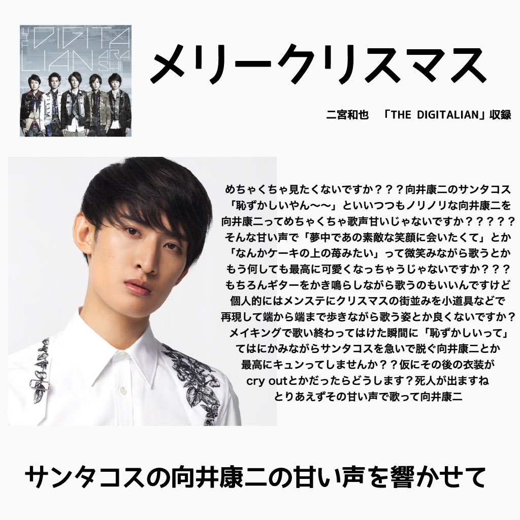 スン 私的snowmanに歌って欲しい曲４選 第四弾 T Co Nknmmnbuw0 Twitter