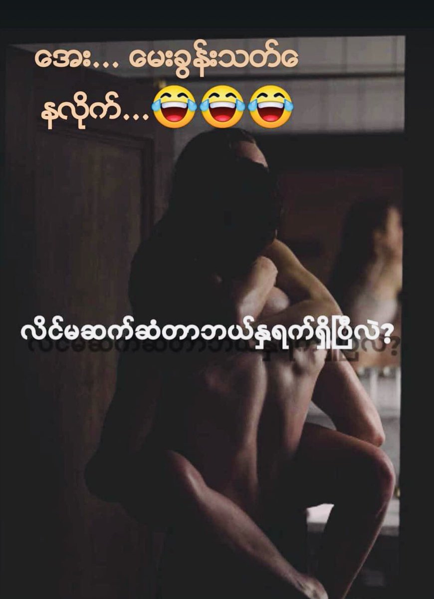 PayToe16's tweet photo. ေျဖလို႔ရရင္ ေျဖေပးသြားၾက... https://t.co/EbxYEIfGY3