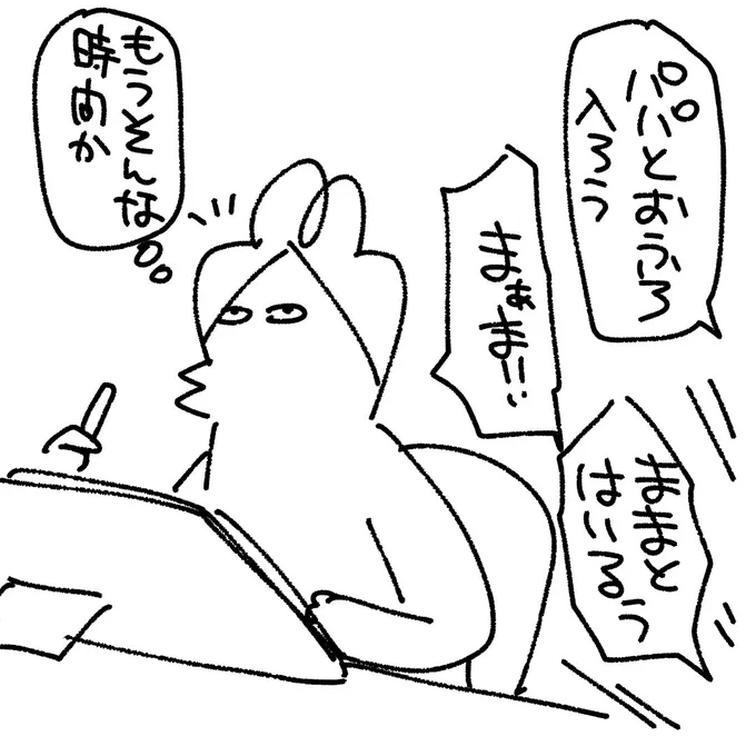 リビングから聞こえる声
#育児絵日記 #育児漫画 
