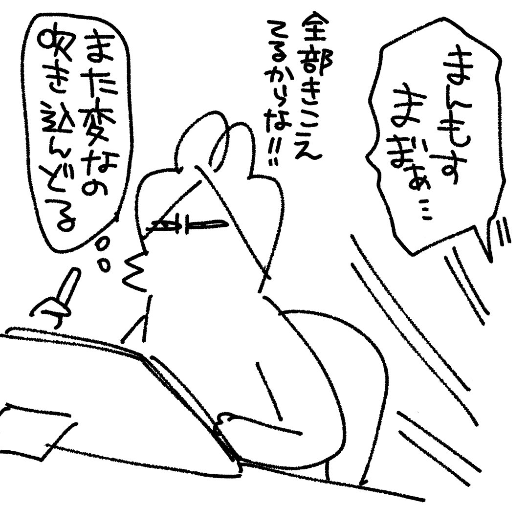 リビングから聞こえる声
#育児絵日記 #育児漫画 