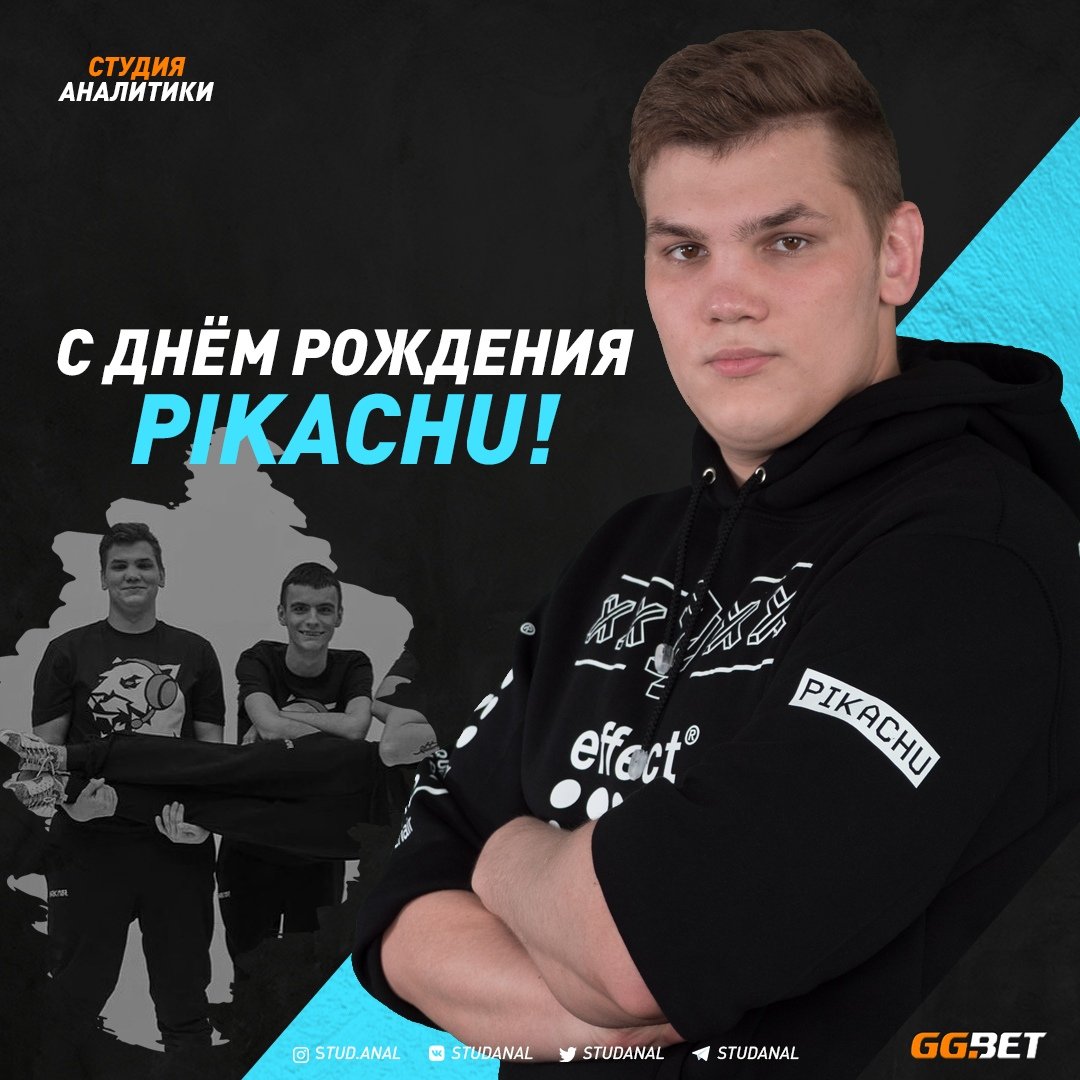 Studiya Analitiki On Twitter Takzhe Segodnya My Prazdnuem 23 J Den Rozhdeniya Byvshego Uchastnika M19 Double Dimension Pavaga Gaming I Jfshfh178 Pryamo Sejchas Predstavlyayushego Flagi Cyber Legacy Yaroslava Pikachu Vasilenko Https T Co Bwjjf02qh2