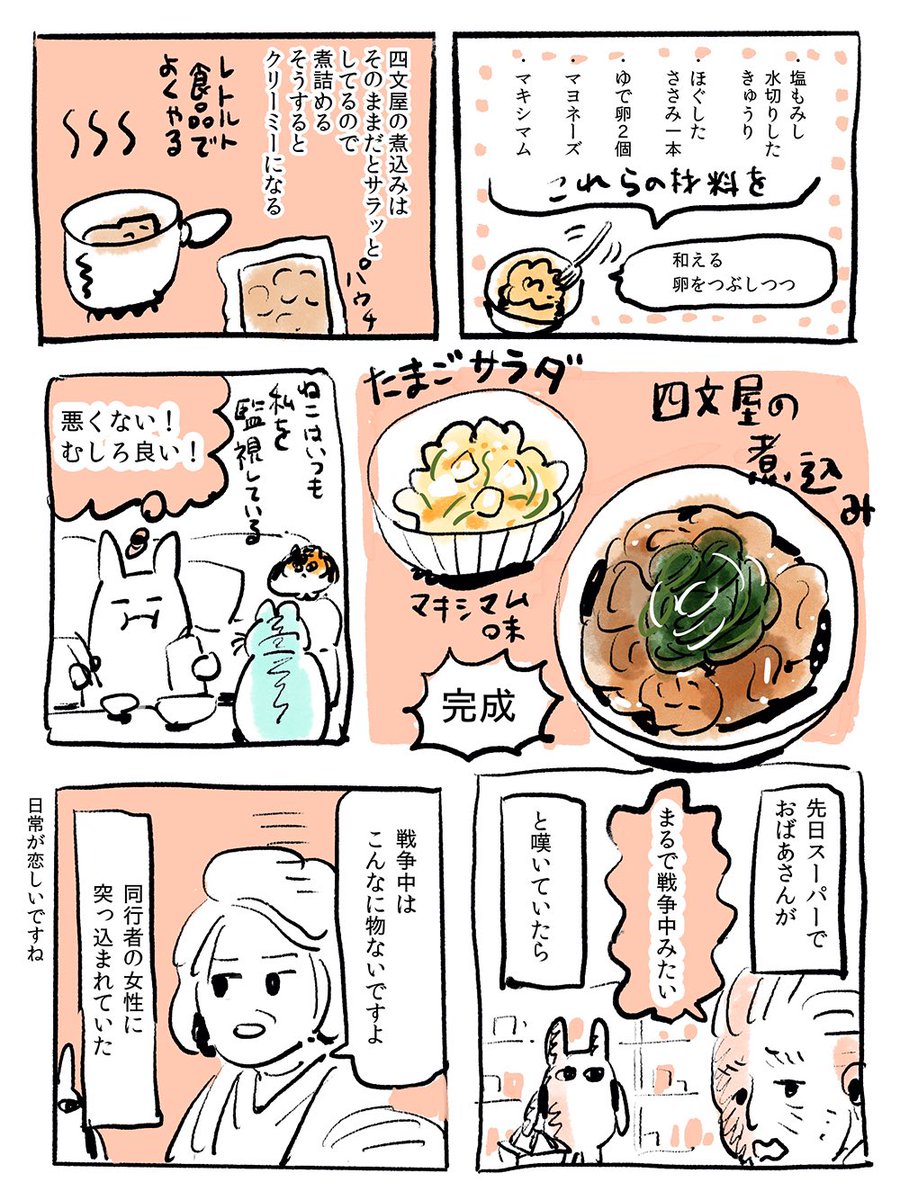 【スキマ飯のスキマ】
『豚バラを忘れても何とかなる』

ご飯日記です。

#スキマ飯
#スキマ飯のスキマ 