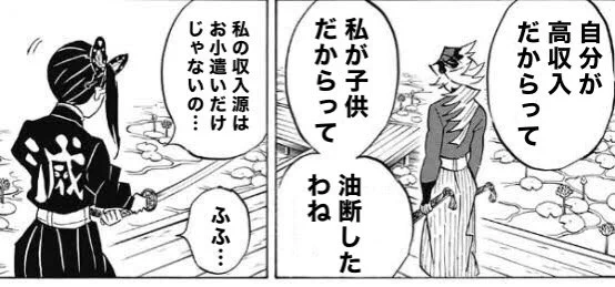 カナヲ VS   童磨

因縁のガチャ対決 