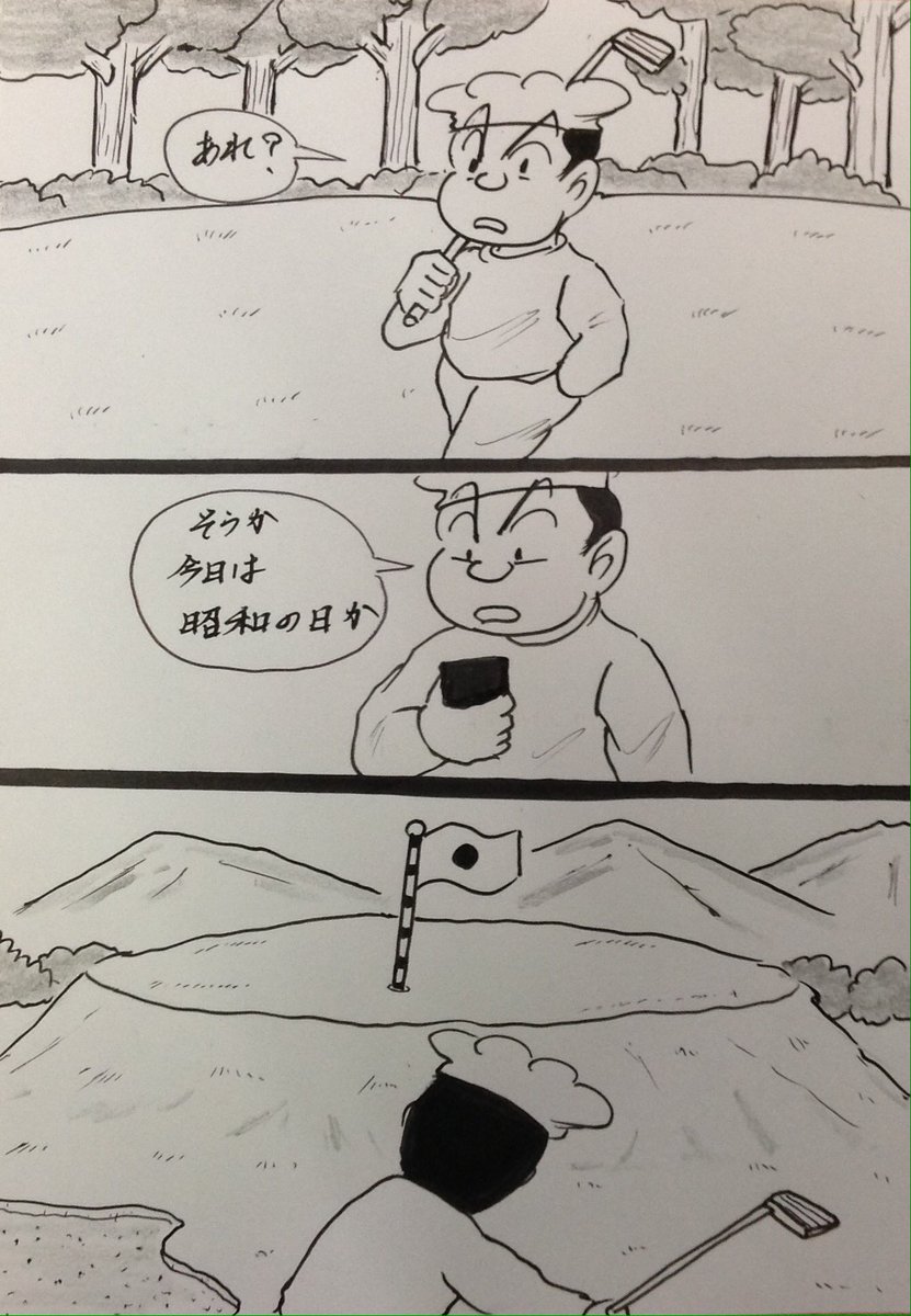 マンガ  ゴルフ 