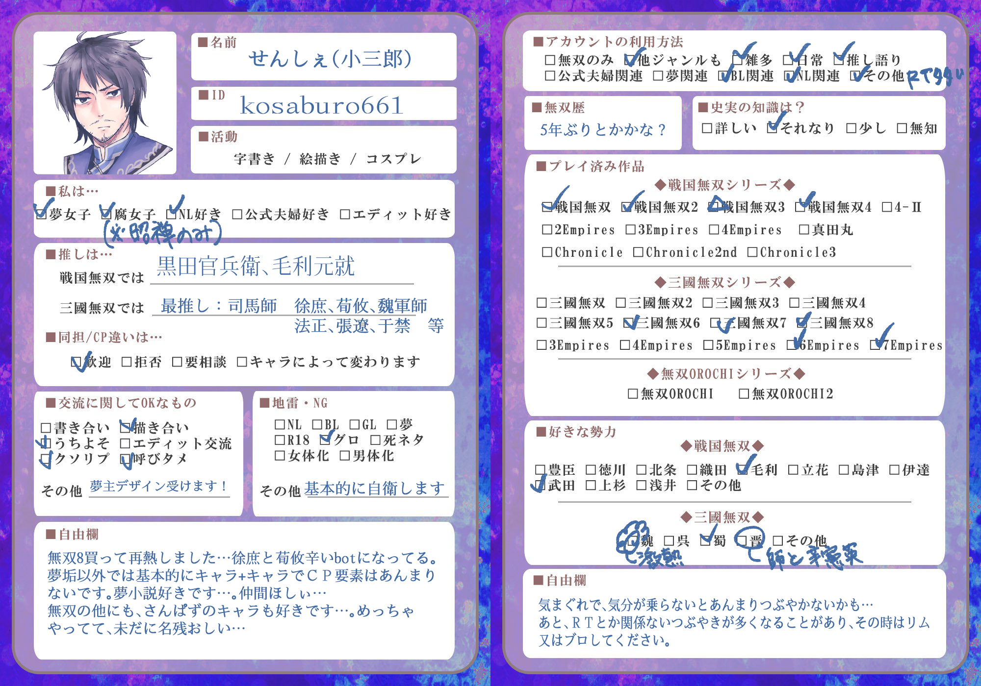 せんしぇ 小三郎 Twitterissa 無双クラスタさんと繋がりたい 久しぶりにタグをば また再熱しました 徐庶と荀攸が今のツボ 仲良くして貰えればと 平日はあんまりいないかも 絵がまじで荀攸しか描いてないから 過去絵になりまする rtは支援 いいね で せんしぇ 小三郎 Twitterissa 無双クラスタさんと繋がりたい 久しぶりにタグをば また再熱しました 徐庶と荀攸が今のツボ 仲良くして貰えればと 平日はあんまりいないかも 絵がまじで荀攸しか描いてないから 過去絵になりまする rtは支援 いいね で
