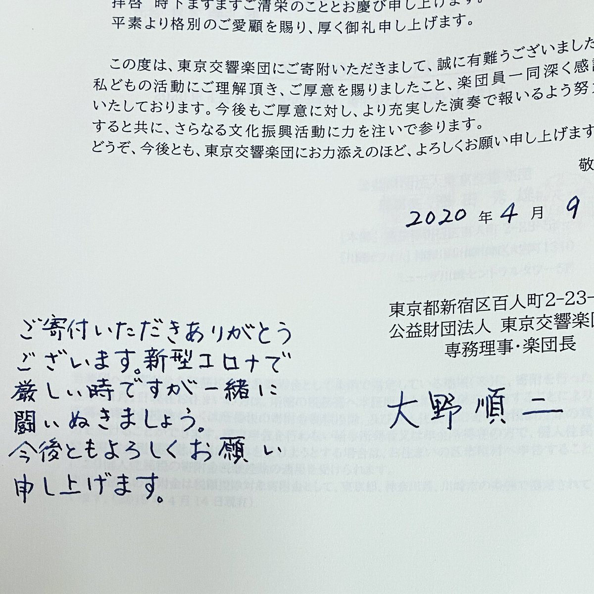 マティビ たくさんの招待券とアレが届いた 僕は定期コンプだから母親と一緒に行く計画しようかな 東響の事務お仕事 増やしてゴメンなさい 楽団長の言葉に明日も頑張れる