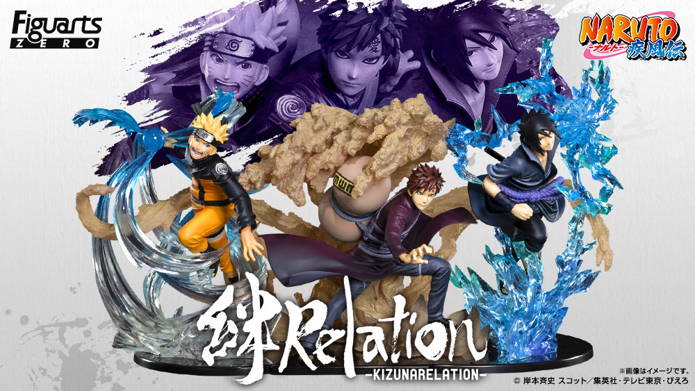 フィギュアーツZERO 絆Relation ナルト サスケ 我愛羅（魂