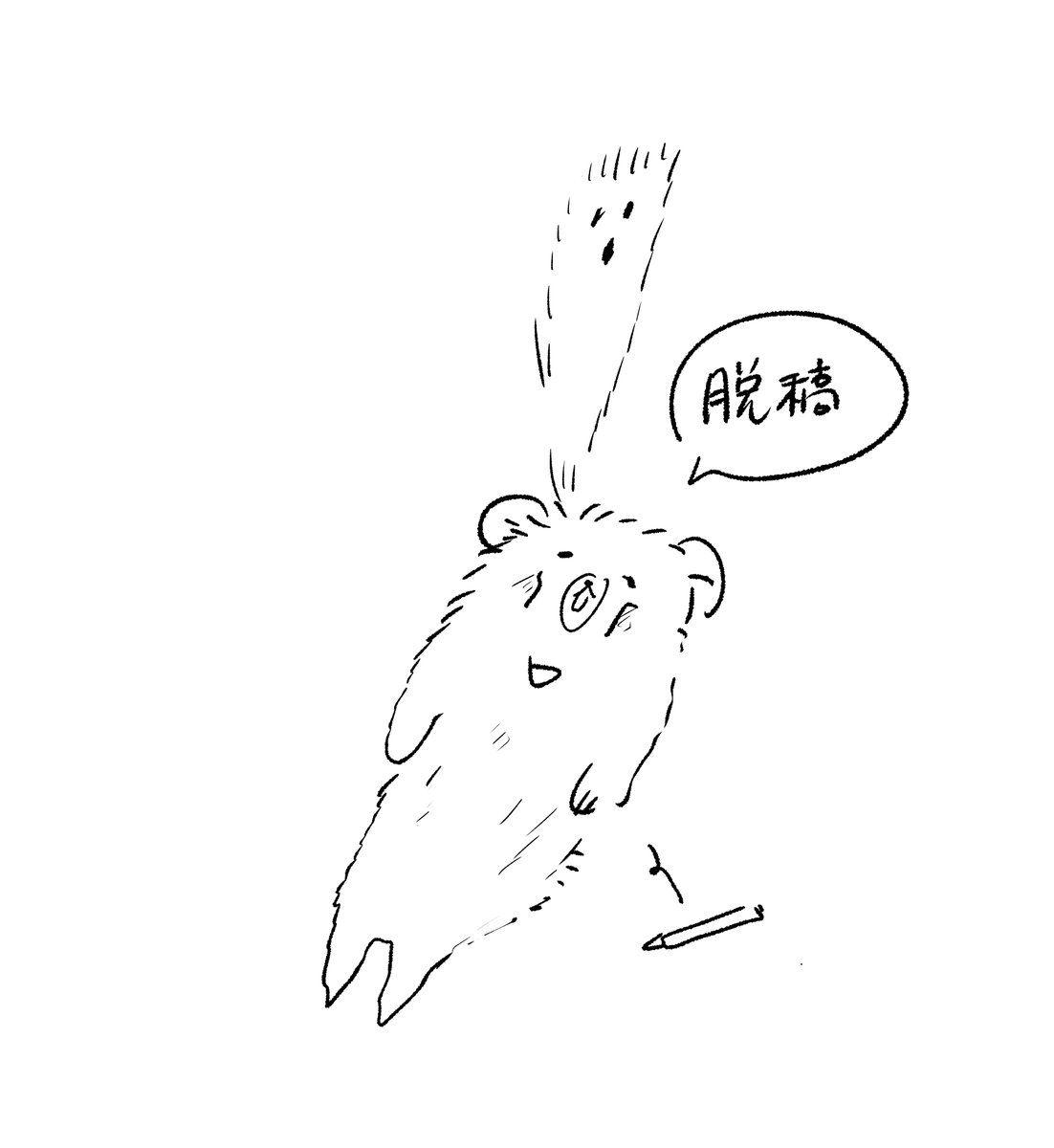 脱稿しました!!

とりあえず今日は今から休日にさせていただきたいと思います
明日からまたご連絡などさせていただきます<(_ _)> 