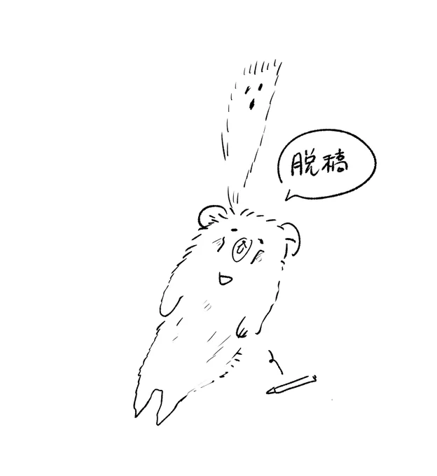 脱稿しました!!

とりあえず今日は今から休日にさせていただきたいと思います
明日からまたご連絡などさせていただきます<(_ _)> 
