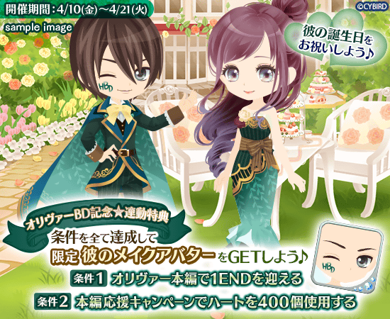 公式 イケメン革命 בטוויטר オリヴァーbd記念連動キャンペーン 条件を達成すると オリヴァーのハッピーバースデーウィンクメイク がgetできますよ オリヴァーの頬にはhbdのペイント イケレボ オリヴァー誕生祭 T Co Vhbfzdaoby T Co