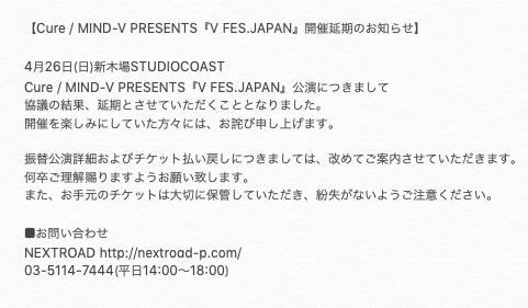 MINDV_official's tweet photo. 【Cure / MIND-V PRESENTS『V FES.JAPAN』開催延期のお知らせ】

4月26日(日)新木場STUDIOCOASTでの
Cure / MIND-V PRESENTS『V FES.JAPAN』公演につきまして協議の結果、延期とさせていただくこととなりました https://t.co/BcHdkMJ9jA