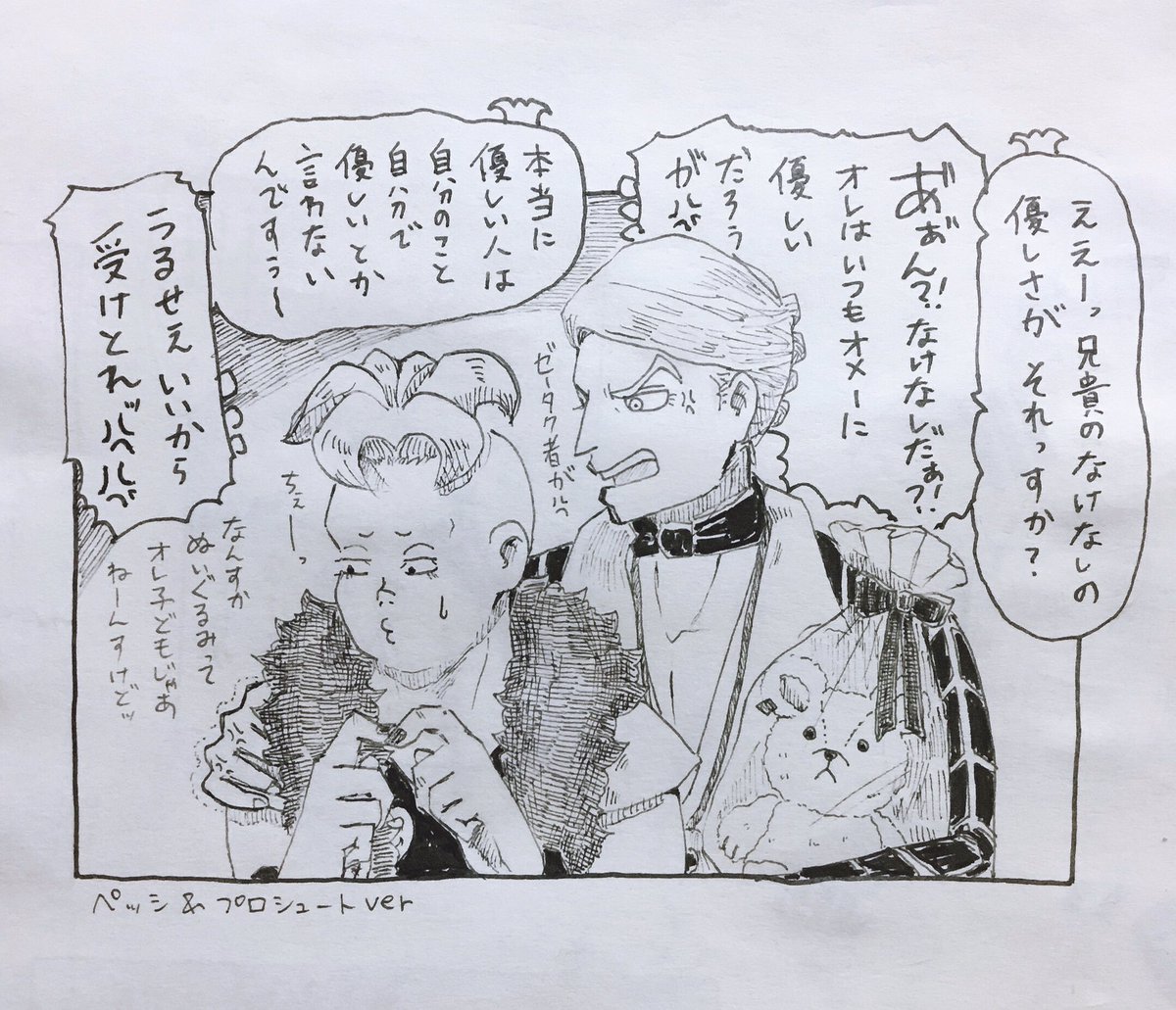ごましじ身 リプできた台詞を使って1コマ漫画を描く なけなしの優しさがそれか 兄貴 ペシの教育方針の違いでリーダーとぼこりあうニキ ホルマジオ イルーゾォ ゾォにイチャモンつけるマジオ ギアッチョ プと口喧嘩からの殴り合いに発展した ごましじ身 リプできた台詞を使って1コマ漫画を描く なけなしの優しさがそれか 兄貴 ペシの教育方針の違いでリーダーとぼこりあうニキ ホルマジオ イルーゾォ ゾォにイチャモンつけるマジオ ギアッチョ プと口喧嘩からの殴り合いに発展した