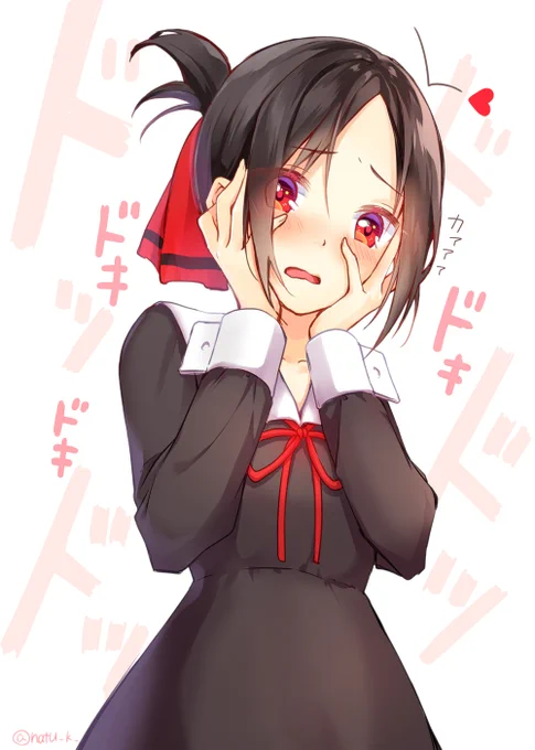 #かぐや様 