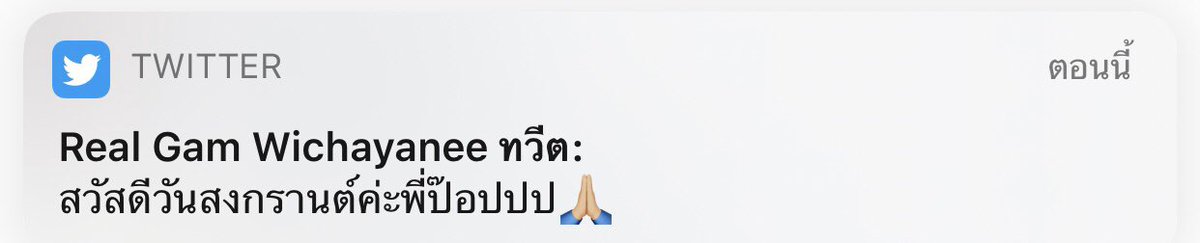 popzpularz's tweet photo. เด้งขึ้นมาตกใจหนักมาก คิดว่าพี่แก้มสวัสดีเรา 5555555555 @gamthestar https://t.co/TKP39yx6Dj