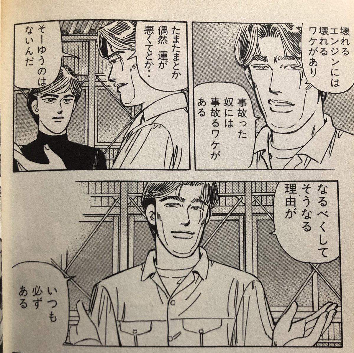 SPN0VA_'s tweet photo. 本当コレに尽きる
何も無いのに突然滑ったとか言ってるヤツとか何もしてないのに壊れたとかナ https://t.co/tGVAFlzm9a