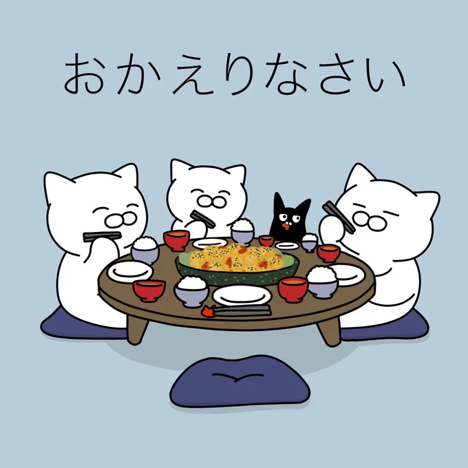 今日もいろいろ
あったかもしれないけど、
とりあえず 