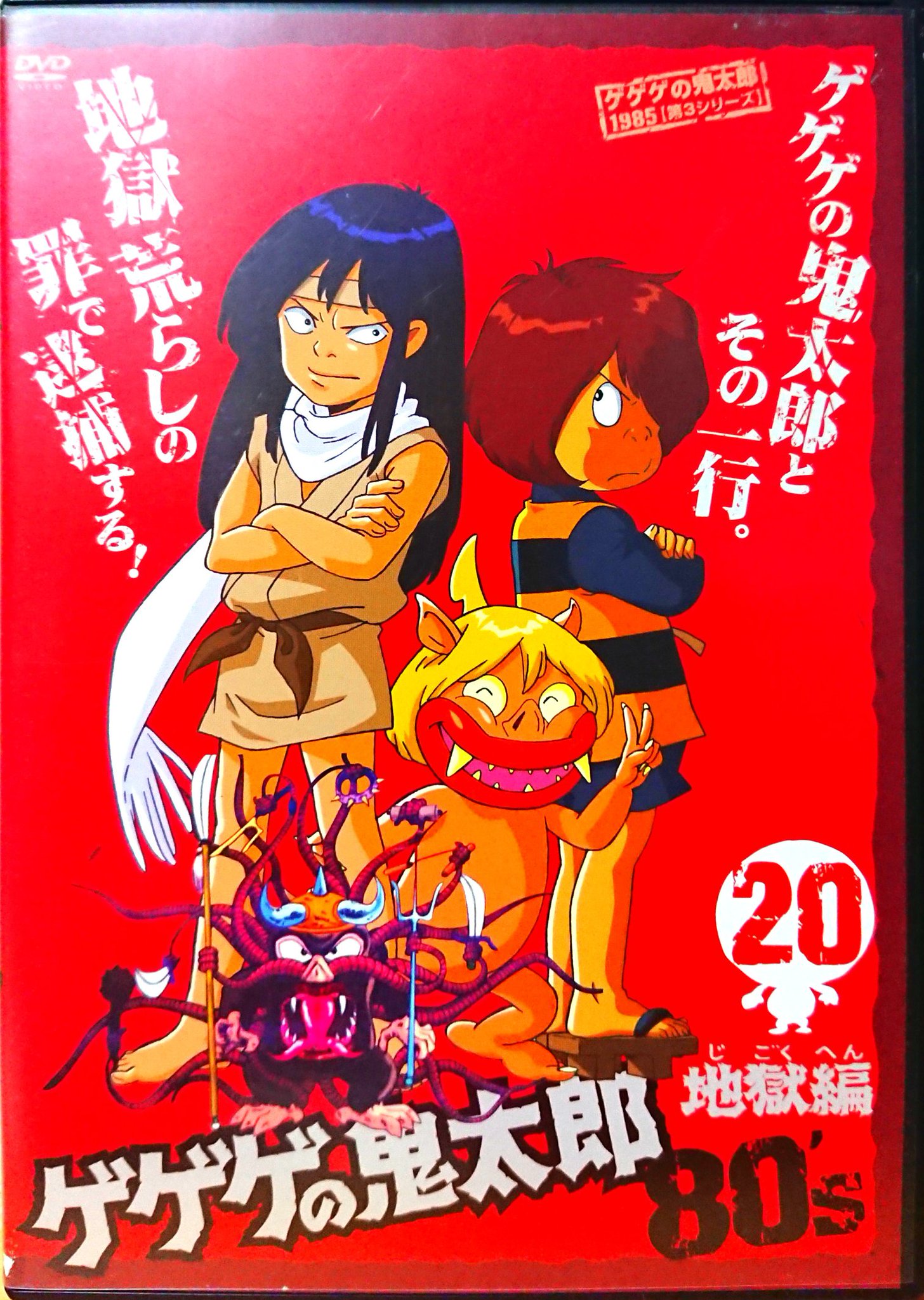 野際悟朗 久々3期地獄編観てテンション上げる 114話ラストは何回観ても好き 鬼太郎 お前の頑張りに敬意を表して姿を見せてやる 正体現したぬらりひょんvs鬼太郎の最終決戦 そのまま最終回に引き続き ユメコ 地獄童子 鬼太郎ファミリー参戦する 野際悟朗 久々3期地獄編観てテンション上げる 114話ラストは何回観ても好き 鬼太郎 お前の頑張りに敬意を表して姿を見せてやる 正体現したぬらりひょんvs鬼太郎の最終決戦 そのまま最終回に引き続き ユメコ 地獄童子 鬼太郎ファミリー参戦する