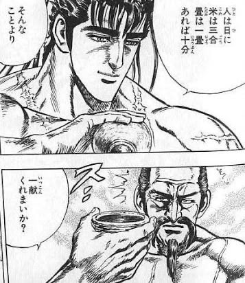 アラ父さん Arato San さんの漫画 41作目 ツイコミ 仮