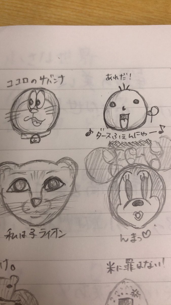 Risa 限界突破 今日の落書き 心が荒んでる 最後は本心です らくがき ディズニー ミッキー 心の声を代弁 Risa 限界突破 今日の落書き 心が荒んでる 最後は本心です らくがき ディズニー ミッキー 心の声を代弁