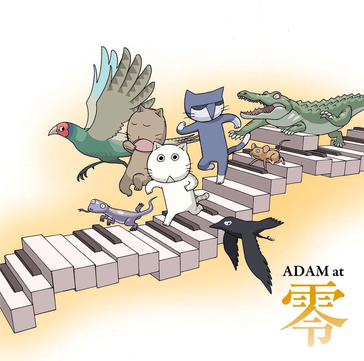 Adam At ジャケット公開 5 27リリース Adam Atの6枚目のフルアルバム 零 のジャケット公開 今回も 木曜日のフルット の石黒正数先生がジャケットを手掛けてくださいました そして4 29には 最終電車 が先行配信スタート こんな時