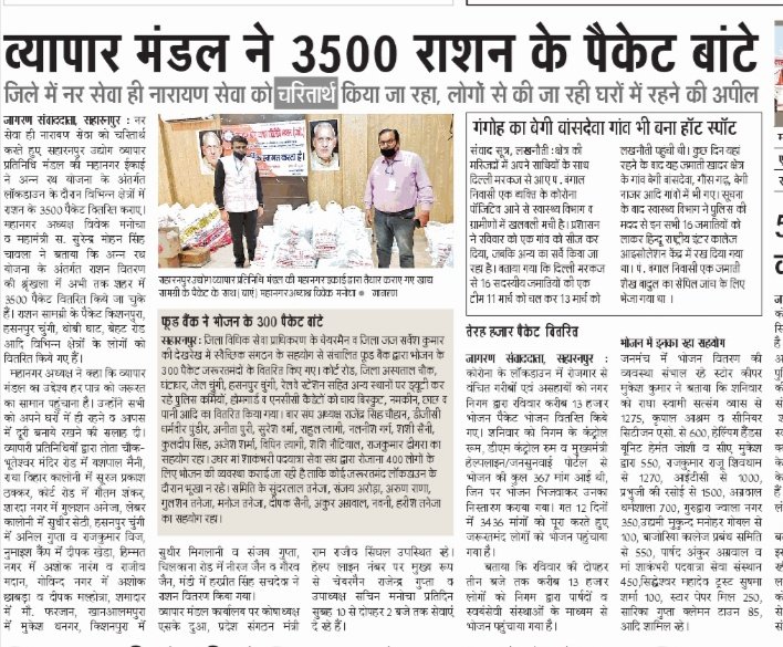 Minochasachin1's tweet photo. #hungerfeed
#Corona
#HelpPoorWithRespect
#vypaarmandal
#Vivek https://t.co/8Ft4mdthN2