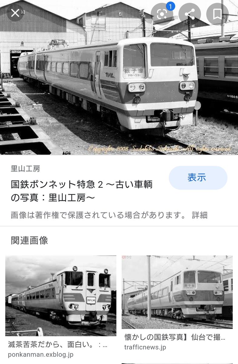 見なくてよかった幻の車両を上げるタグのまとめ Togetter 見なくてよかった幻の車両を上げるタグのまとめ Togetter