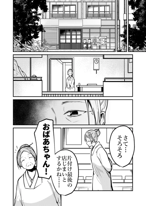 (8/11) 