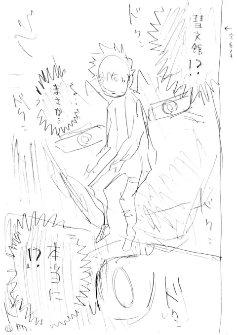 今回のネームと原稿比較。お父さんの構図を変更してますね。あと前回なんとなく描いたポッキーが今回の話の中でいい役割果たしてます。 