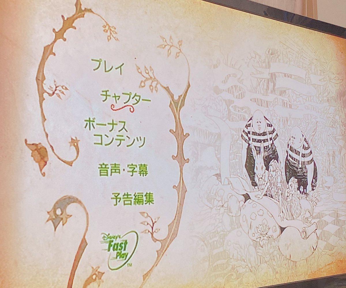 ディズニー映画三本だて!豪華!幸せ! 