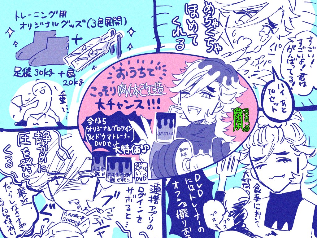 こういうの売ってくださいお願いします
童磨トレーナーお願いします…!!!! 
