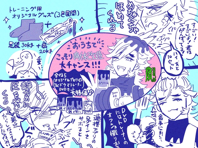こういうの売ってくださいお願いします
童磨トレーナーお願いします…!!!! 
