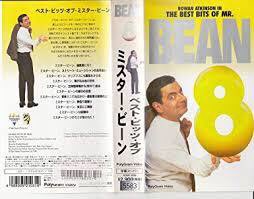 俳優Mr.ビーン Mr.bean ローワン・アトキンソンRowan Atkinsonさんと