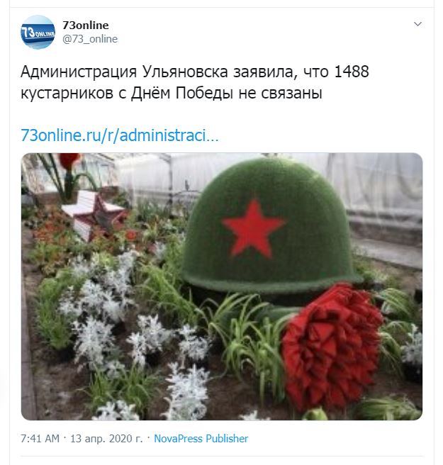 У російському Ульяновську висадять 1488 кущів до 75-річчя Перемоги та квітник з написом "Ленін - 150" - Цензор.НЕТ 4058