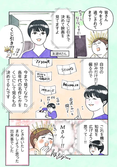 【くじ引きを取り入れた友達の話】
ビデオ通話で教えてもらった友達のやり方を真似して私もクジを作っております。何か…クジ作るの…楽しいね…( '_ゝ`)
※私が頭に着けてるのは自作のメットガラカチューシャです。これないとビデオ通話画面が物足りない感じになってきた… 