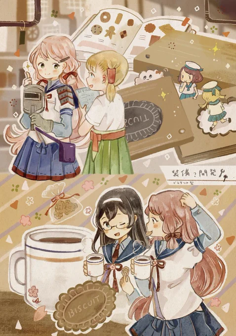 「飴色便り」(2/4) 