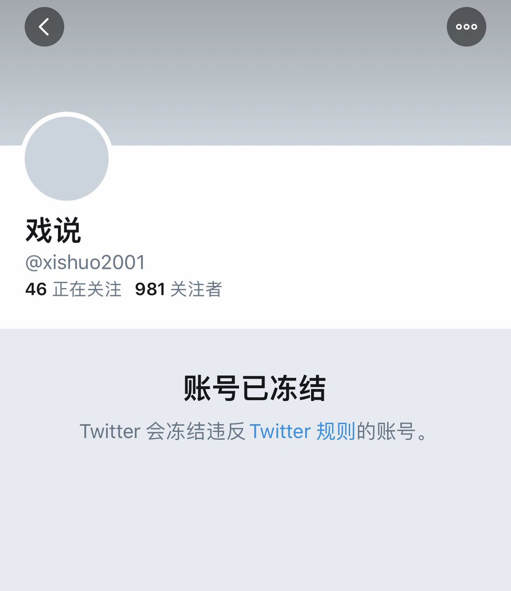 xishuo2002's tweet photo. 戏说，原账号被封，砸锅不易，人间正道是沧桑，欢迎新老朋友关注！接收来稿，邮箱（唯一）：xishuo2001@gmail.com；欢迎订阅（唯一）YouTube：https://t.co/0SBIh8n5bm https://t.co/KtZEiCMTRj