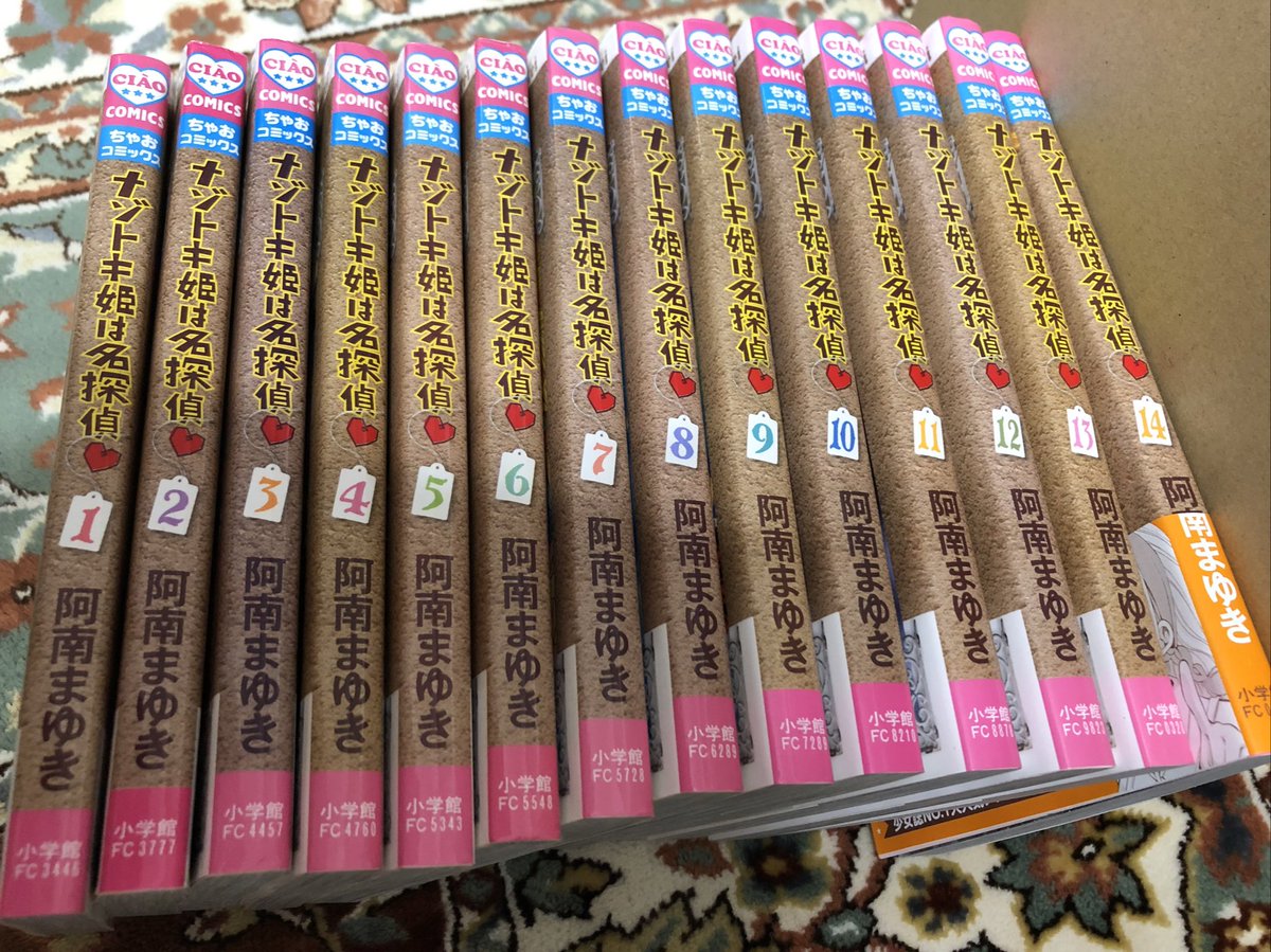 ナゾトキ姫は名探偵