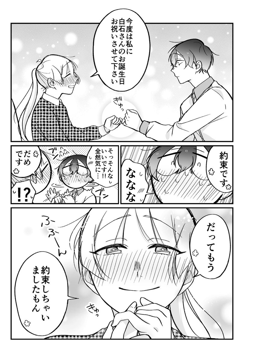 【創作漫画】とある店員と客の話18 