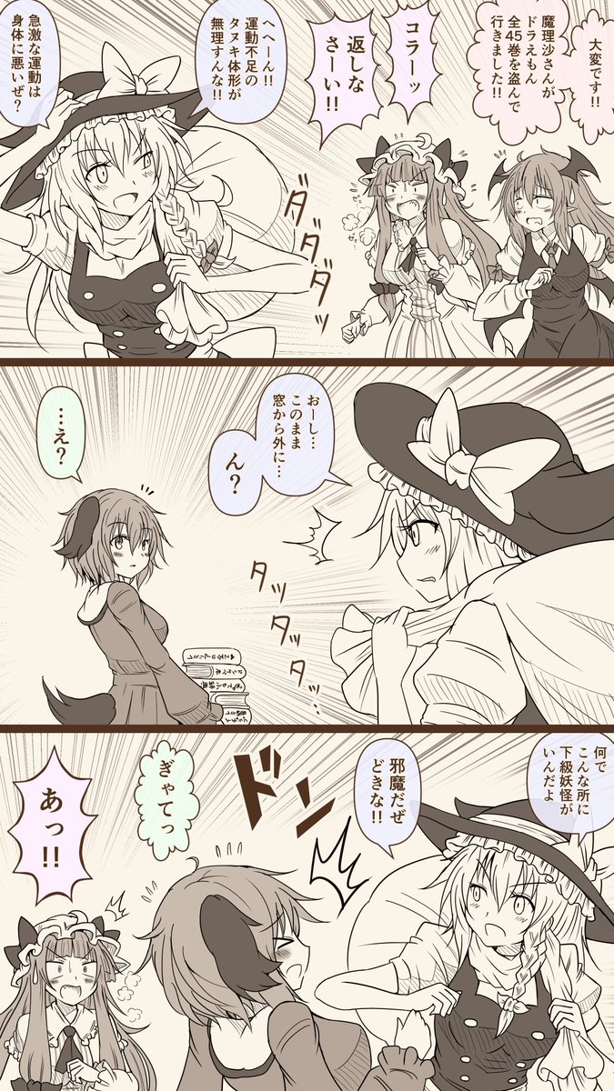 ヌゥ 東方ゲーム制作 ドラえもん強奪も極刑に値しますね ヌゥ 東方ゲーム制作 ドラえもん強奪も極刑に値しますね