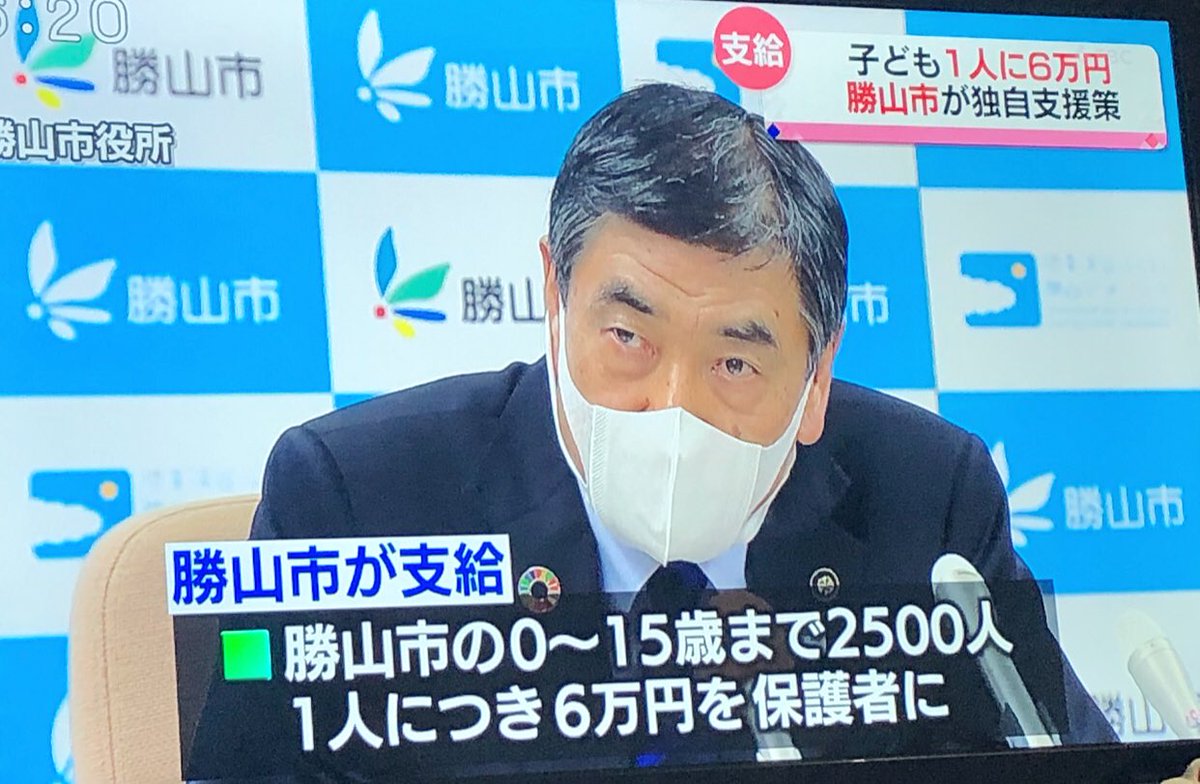 nacchanorange18's tweet photo. 新型コロナウイルスに対する
勝山市の政策。
地元勝山、つよい👏
私の家には恐らくマスクが2枚届きます。貴重に使わせていただきます🙇‍♀️
#福井 #新型コロナ https://t.co/mUMsVKKase
