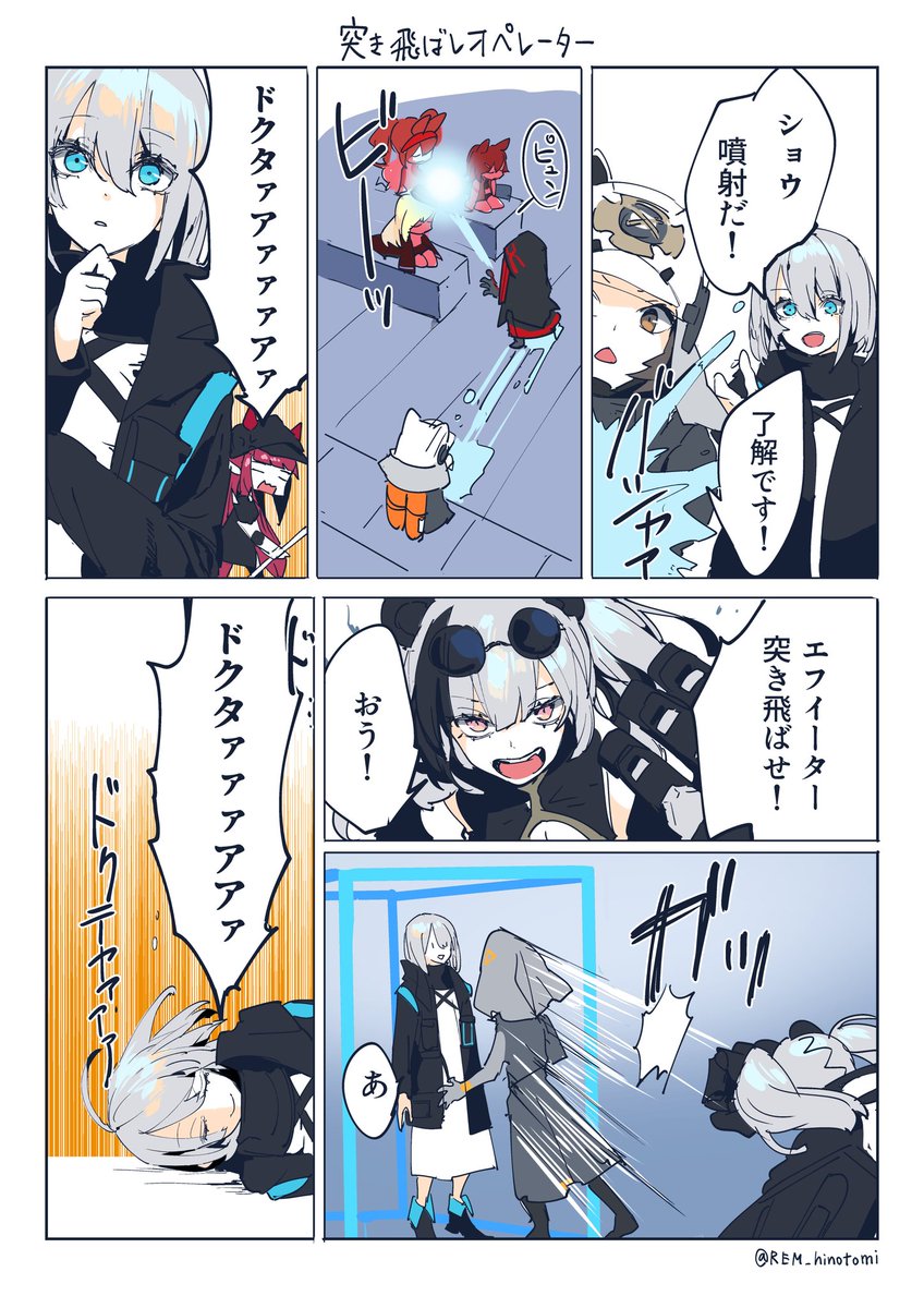 【日本語/En】漫画
もしドクターがおバカだったら
If the doctor was a silly.
▽The English version is the replies.
#アークナイツ #明日方舟 #ArknightsFanArt 