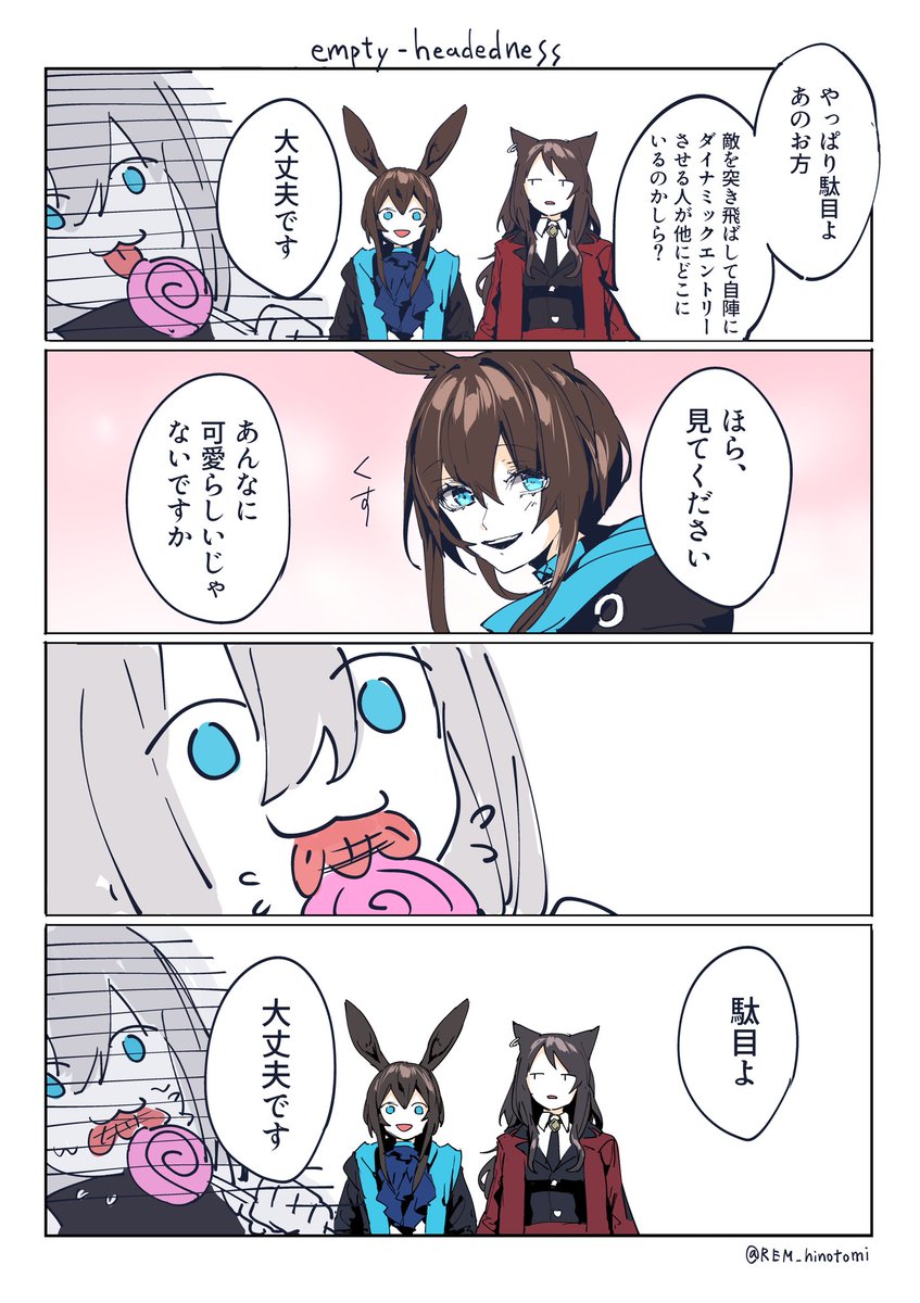 【日本語/En】漫画
もしドクターがおバカだったら
If the doctor was a silly.
▽The English version is the replies.
#アークナイツ #明日方舟 #ArknightsFanArt 