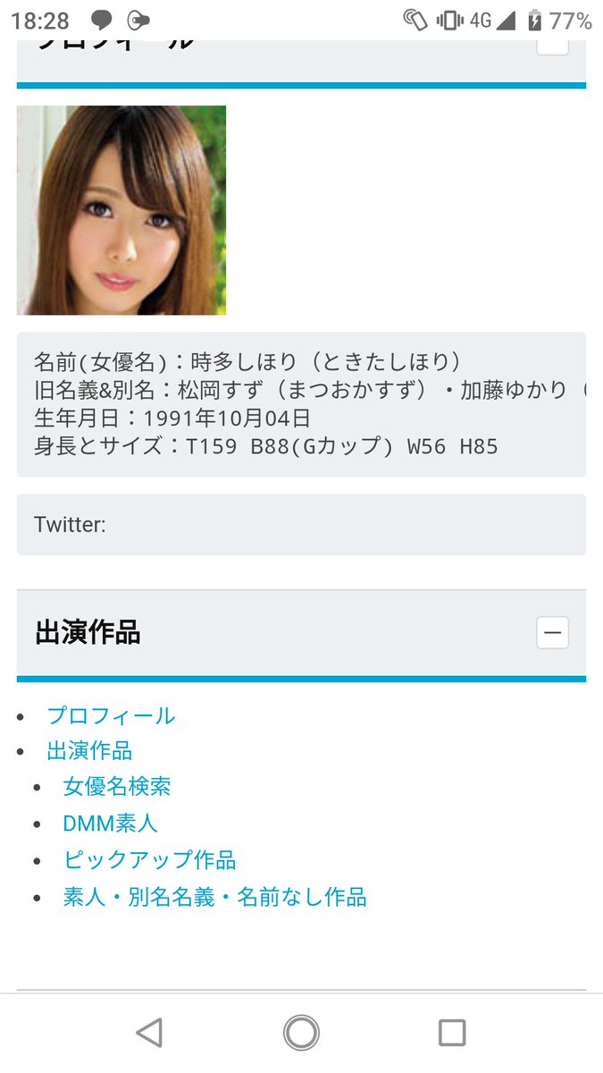 松岡すず Adult Entertainer 同じ名前の方が居るの知らなかったのです 松岡すず Adult Entertainer 同じ名前の方が居るの知らなかったのです