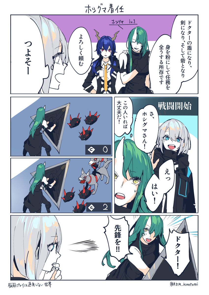 【日本語/En】漫画
もしドクターがおバカだったら
If the doctor was a silly.
▽The English version is the replies.
#アークナイツ #明日方舟 #ArknightsFanArt 